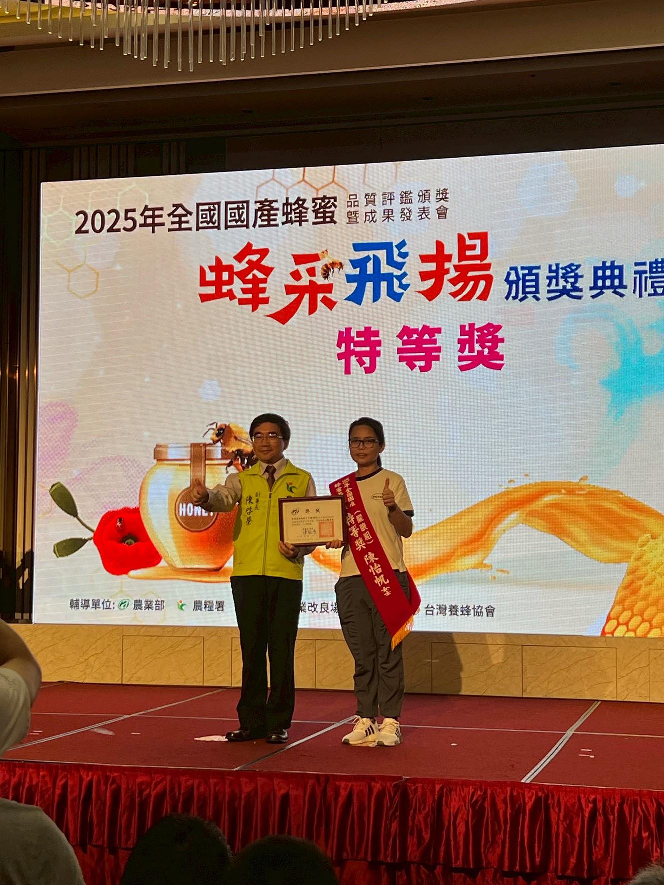 陳家蜂蜜榮獲 2025 全國國產蜂蜜評鑑特等獎