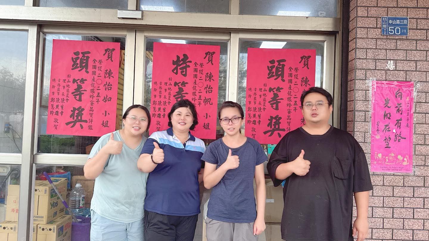 陳家蜂蜜團隊與在地支持